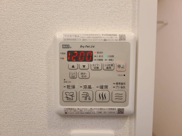 プレサンス葵デュリス|名古屋市の賃貸ならMy賃貸の設備|プレサンス葵デュリス