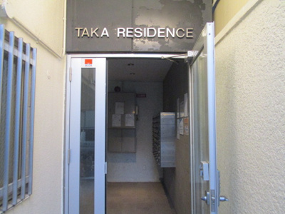 【その他】 | タカイレジデンス