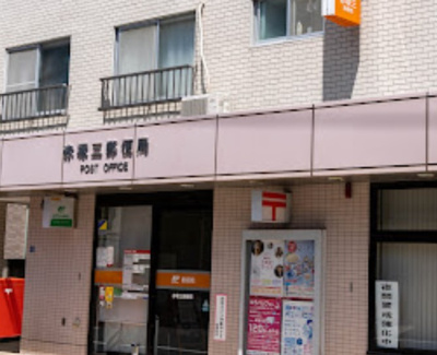【周辺】 | ラシーネ赤塚　13816 | 赤塚三郵便局まで197ｍ
