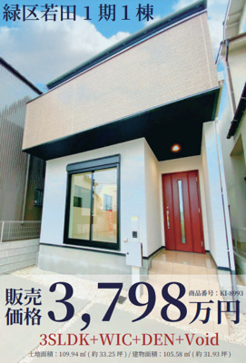 【外観】 | 名古屋市緑区若田2丁目1511【仲介手数料無料】新築一戸建て | 仲介手数料キャンペーン対象物件です！詳細は弊社ホームページもしくはスタッフまでお気軽にお問合せ下さいませ♪ お役に立てる自信があります♪