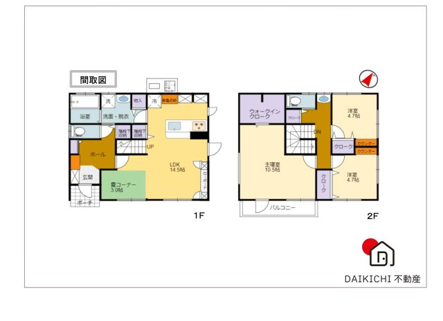 【間取り】 | 加須市北下新井　中古戸建