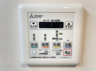 【冷暖房・空調設備】 | 行徳ニューハイツ | 浴室乾燥、暖房、涼風