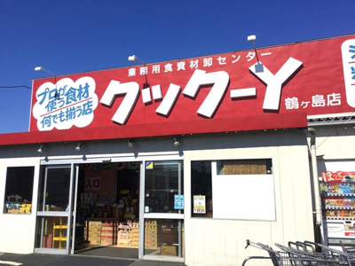 【その他】 | かわせみハウス | クックーY鶴ヶ島店 0.7km