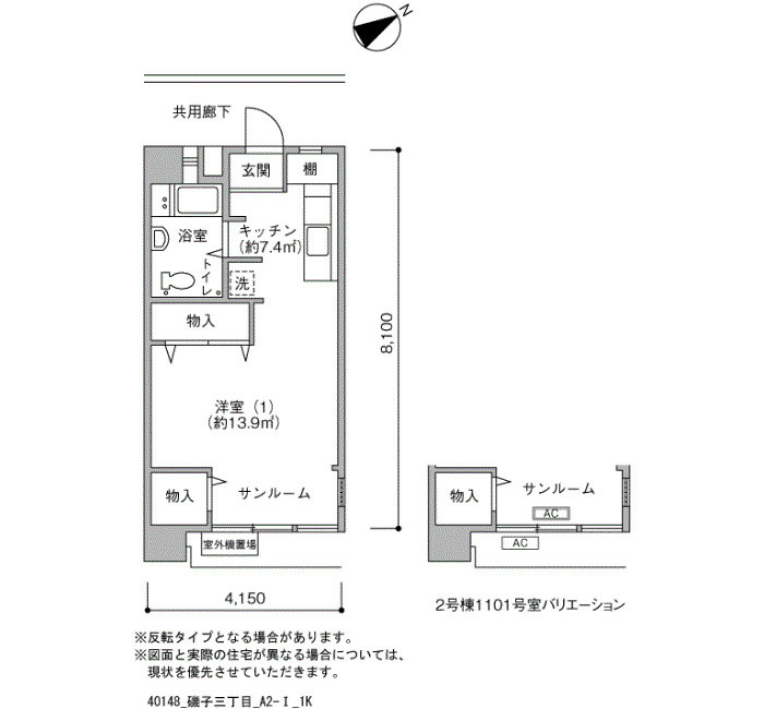 ★間取り★