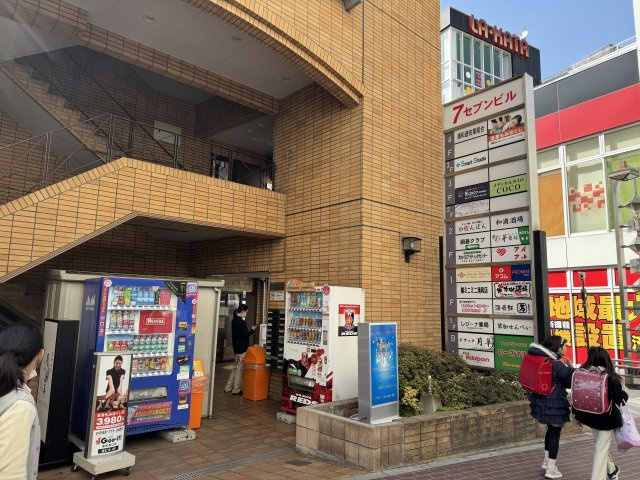セブンビルの周辺