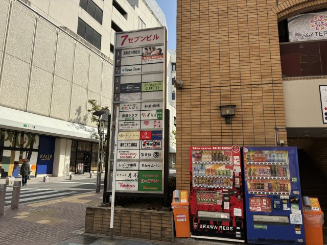 セブンビルの周辺