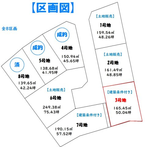 土佐市 蓮池 5区画 　建築条件付きの区画図