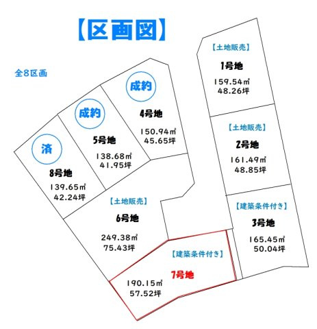 土佐市 蓮池 5区画 　建築条件付きの土地図