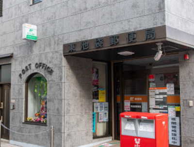 【周辺】 | アソシエール護国寺　　13823 | 東池袋郵便局まで379ｍ