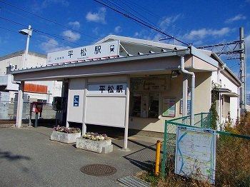エスパス　リッシュ　田井　Ｂの周辺|平松駅まで1300m