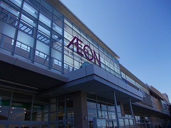 エスパス　リッシュ　田井　Ｂの周辺|イオンモール大津店まで1400m