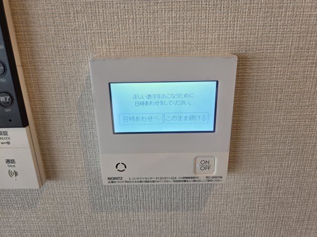 ザ・パークハウス中之島タワーの設備