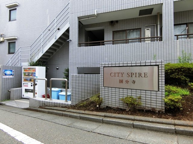 【エントランス】 | CITY SPIRE国分寺