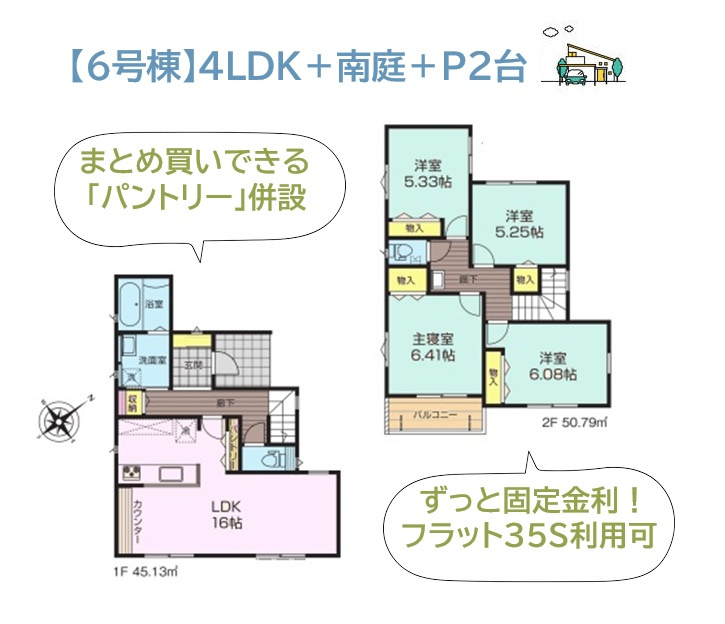 【現地画像あり】茅ヶ崎市今宿　全8区画　6号棟の間取り|各自プライベート空間が持てる！ゆったり4LDKの間取プラン◎
全室収納に加え「パントリー」を備えた、収納にゆとりあるお住まいです♪