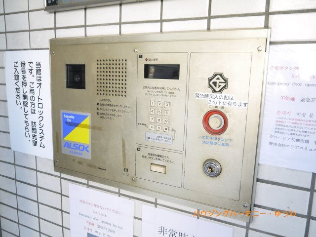 【その他共用部分】 | グローリア初穂田端