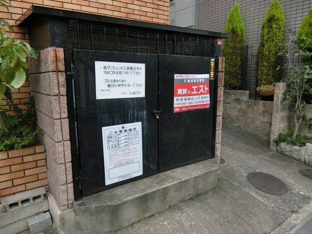 メゾンシャルマンの設備