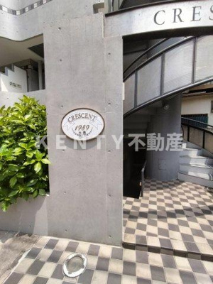 【エントランス】 | クレセント大森 | 建物の内部です