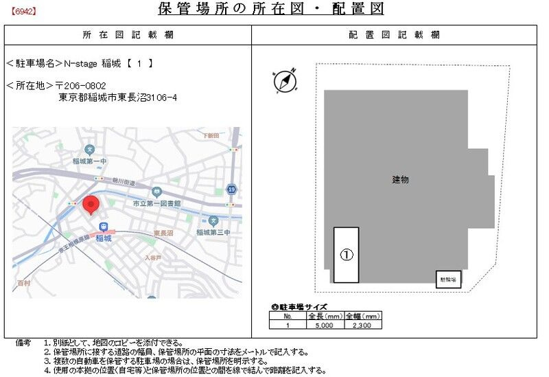 Ｎ－Ｓｔａｇｅ稲城のその他