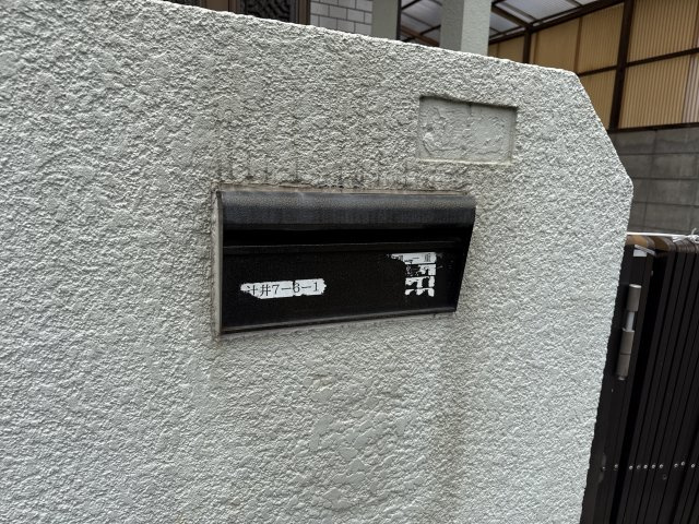 植田貸家のその他共用部分