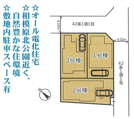 緑区下九沢新築　3号棟の区画図|区画図「緑区下九沢新築戸建て」