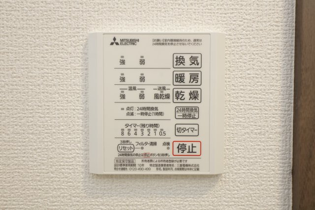 グラナーデ興宮町の設備|別部屋同タイプ