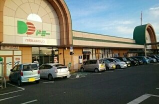 サンウィッシュ　Ａの周辺|ドミーまで1900m