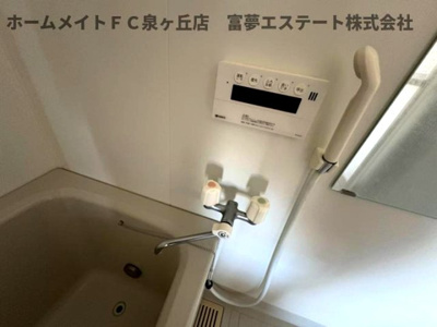 【設備】 | 泉ヶ丘第3コーポラス | 浴室リモコン