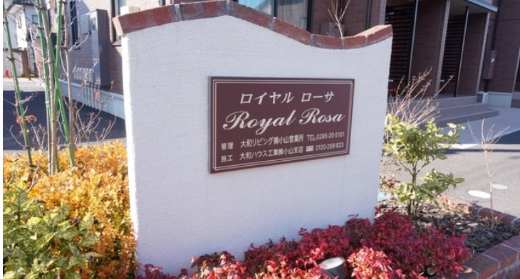 ロイヤル ローサのエントランス