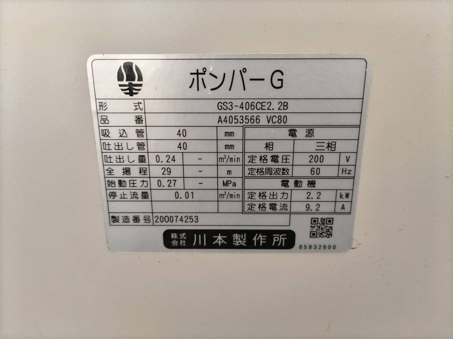 愛荘町テント倉庫のその他