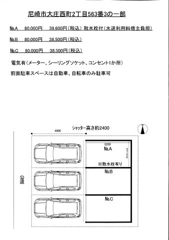 大庄西町2丁目563番3シャッター付ガレージの区画図