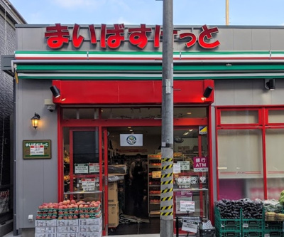 【周辺】 | ISTANA北新宿　※5/14退去 | まいばすけっと 北新宿2丁目店まで309ｍ