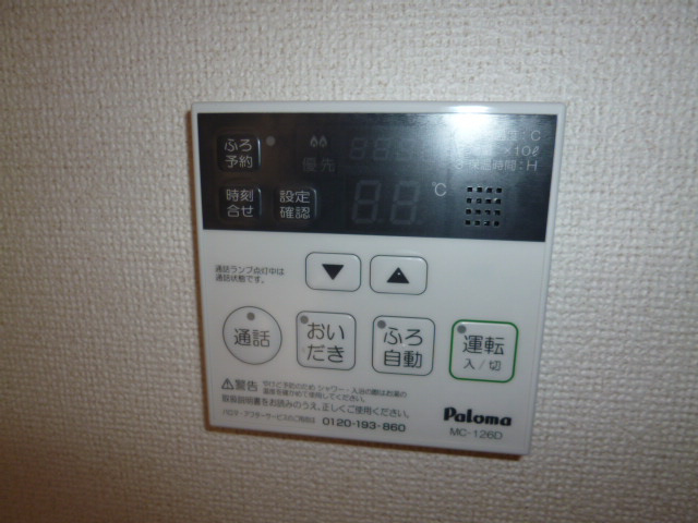 ルミエールＣの設備|給湯リモコン