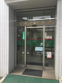 亀有信用金庫綾瀬支店まで75m