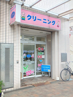 クリーニング