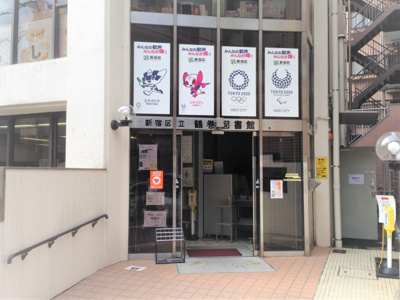 図書館