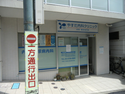 病院