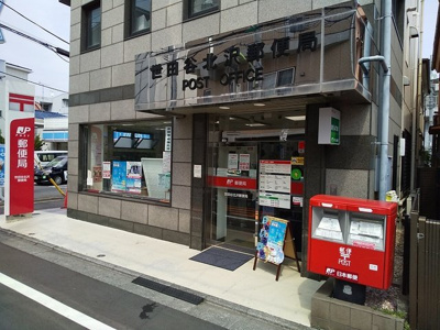 郵便局
