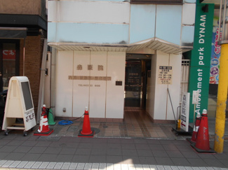 病院