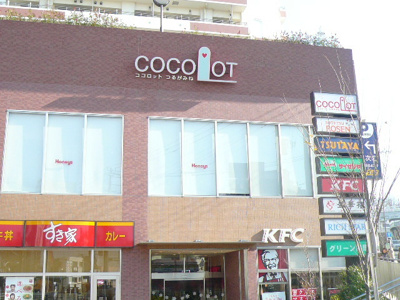 ショッピングセンター