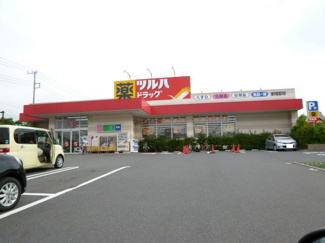 ツルハドラッグ 藤沢菖蒲沢店まで1000ｍ