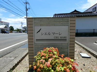 【その他】 | シエル・マーレ