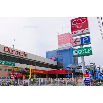【周辺】 | メッセ高井戸 | スーパー「Olympic高井戸店まで337ｍ」