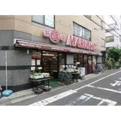 【周辺】 | メッセ阿佐ヶ谷 | スーパー「MARUSHO阿佐谷店まで447ｍ」