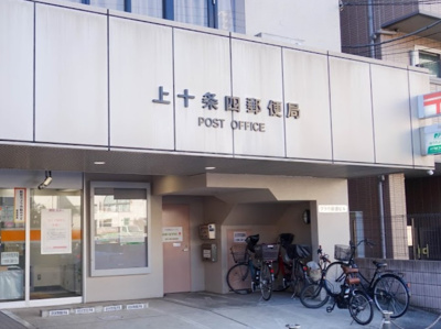 【周辺】 | カーサマリアージュ上十条　※5/16退去 | 上十条四郵便局まで936ｍ