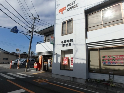 郵便局