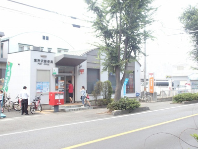 東所沢郵便局まで1300m