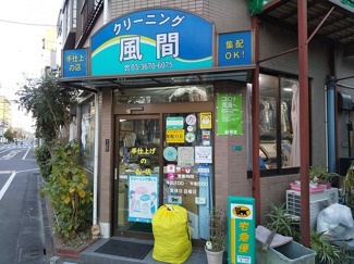 クリーニング