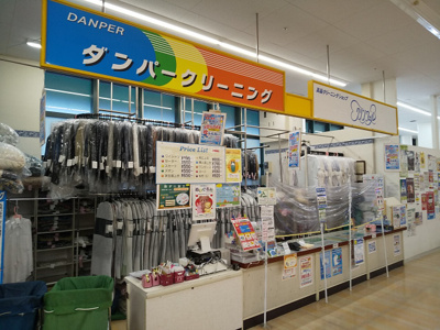 ダンパークリーニングアルプス豊田南店まで700m