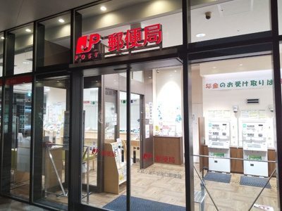 郵便局