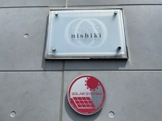 【外観】 | レオネクストｎｉｓｈｉｋｉ | きれいな外観です